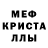 МДМА кристаллы Zelenin Alexey