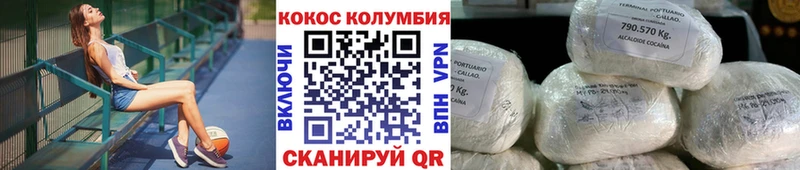 закладка  Зея  Cocaine Колумбийский 