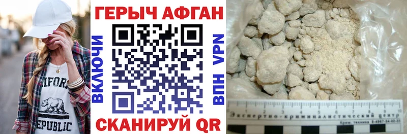 Героин герыч  Зея 