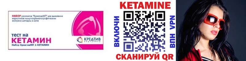КЕТАМИН ketamine  Зея 