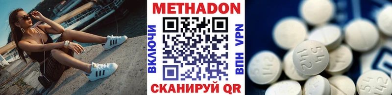 МЕТАДОН кристалл  маркетплейс официальный сайт  Зея 