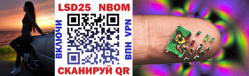 Марки NBOMe 1500мкг  Зея 